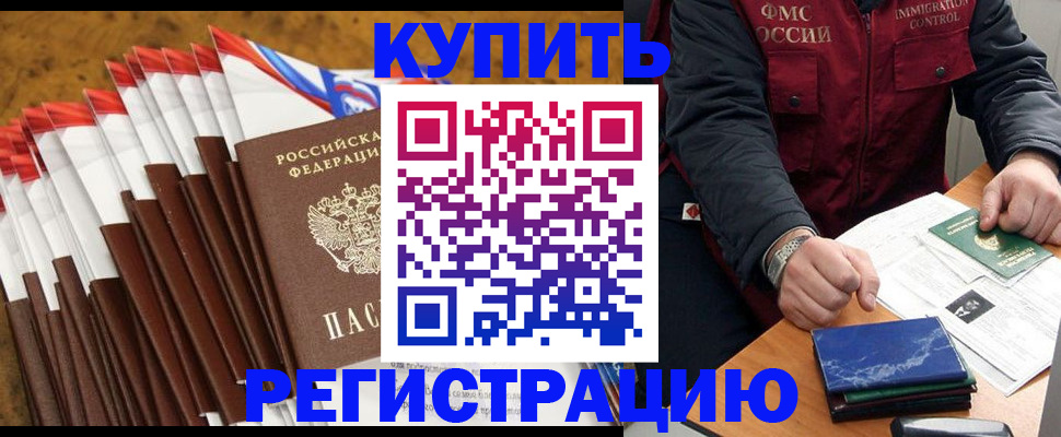 прописка от собственника в Ряжске