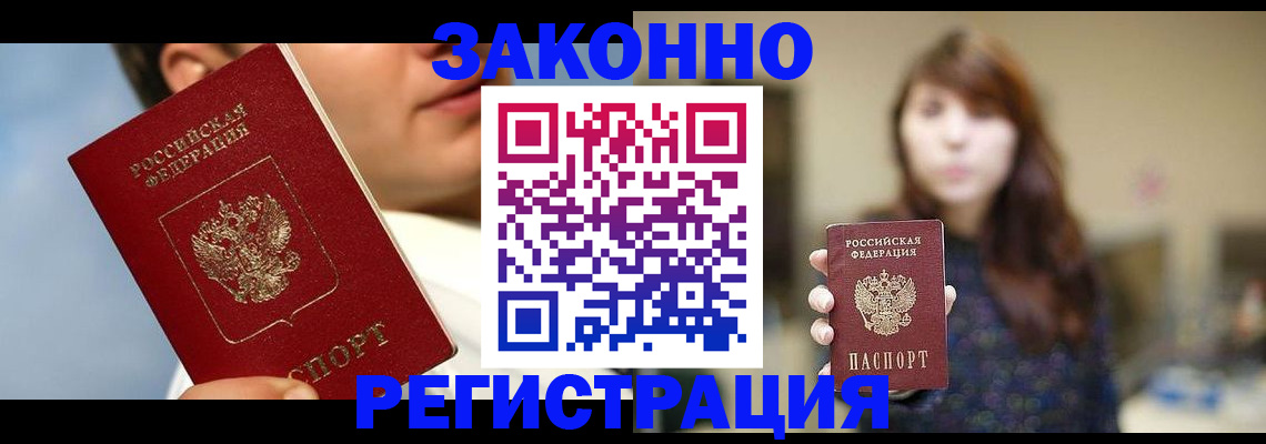временная регистрация 2025 в Ряжске