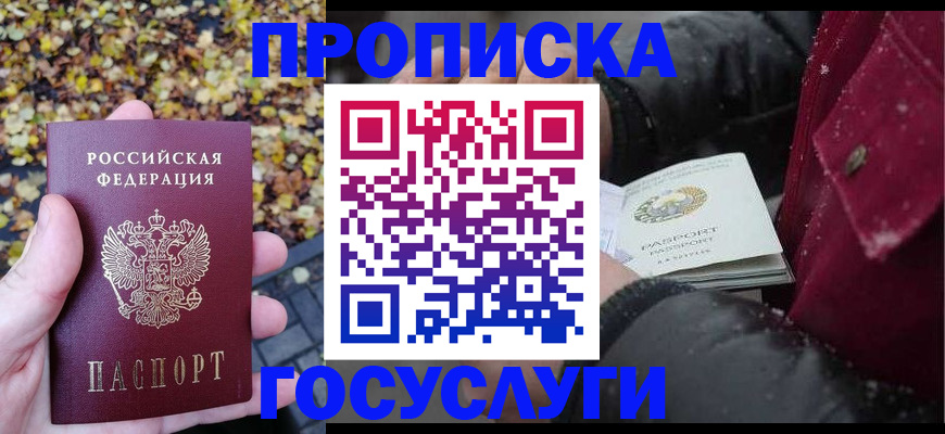 временная прописка в Ряжске