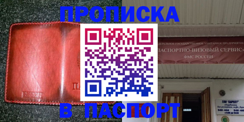 временная прописка в Ряжске