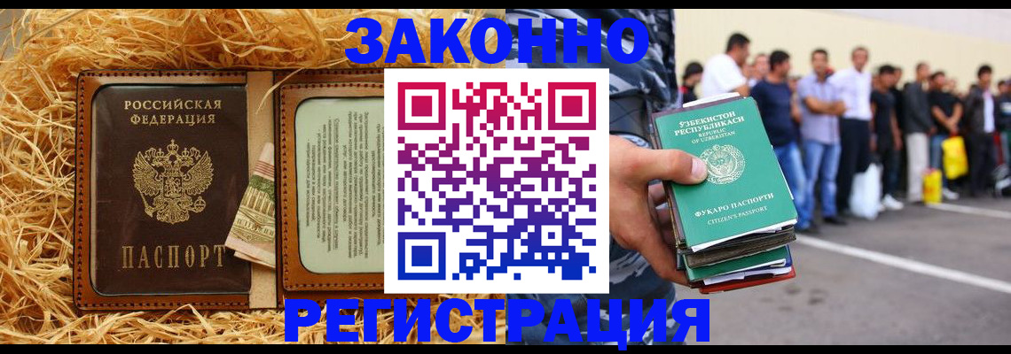 прописка ребенка в Ряжске